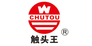 觸頭王