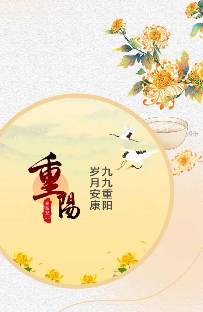 九九重陽·與愛同行”重陽節公益慰問活動